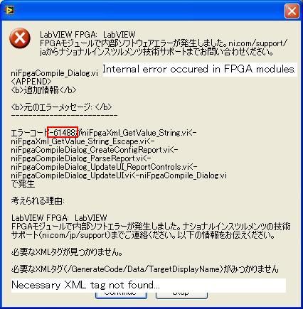 FPGAコンパイルエラー.JPG